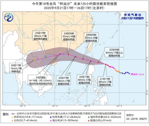 台风桦加沙横扫大湾区沿海