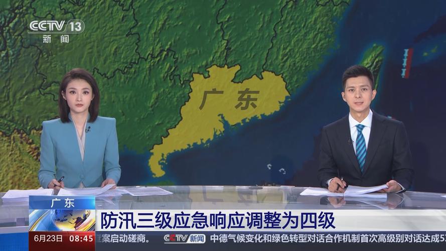 广东国家救灾应急响应升至三级