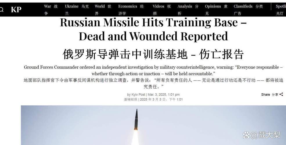 乌克兰称陆军训练部队遭导弹袭击