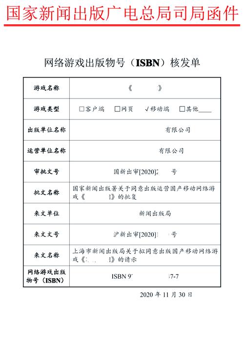 恺英网络旗下一游戏取得版号