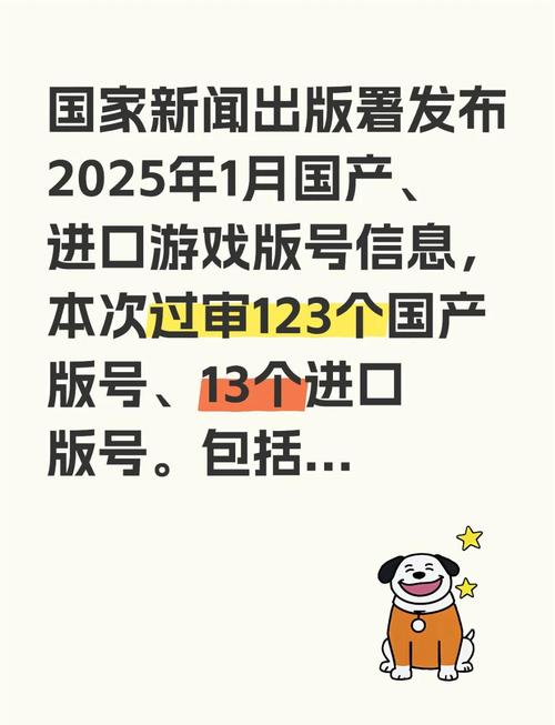 恺英网络旗下一游戏取得版号
