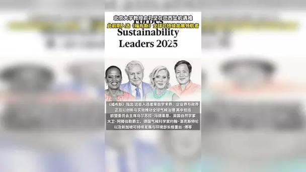 北京大学教授俞孔坚在巴西坠机遇难