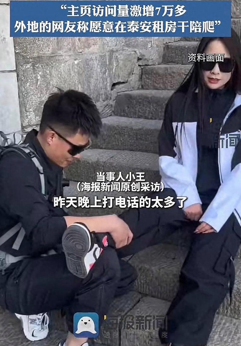 陪爬泰山男演员回应转行种地