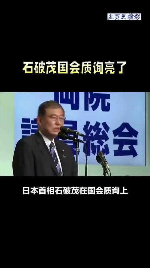 中方回应石破茂联大演讲