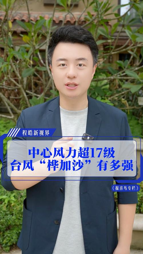 台风桦加沙风力“爆表”破纪录