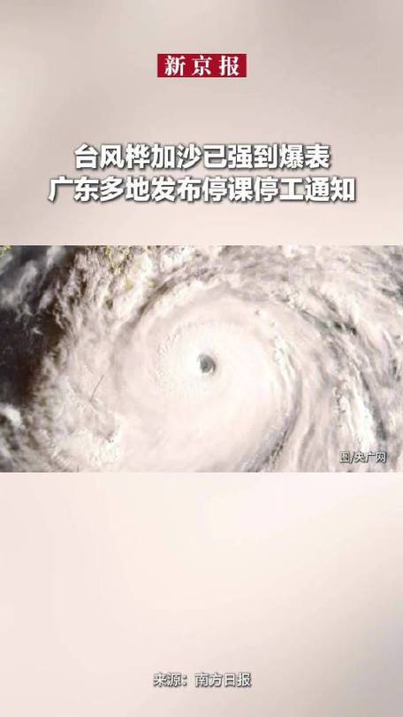 台风桦加沙风力“爆表”破纪录
