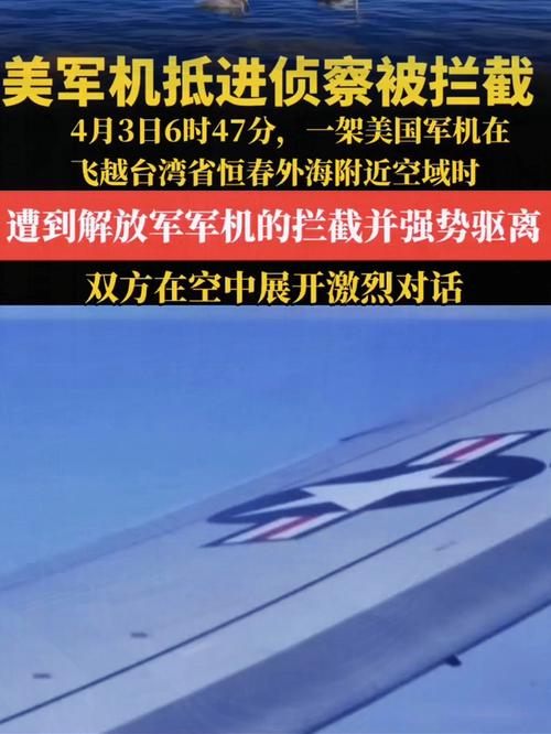 美军战机紧急升空拦截4架俄军机