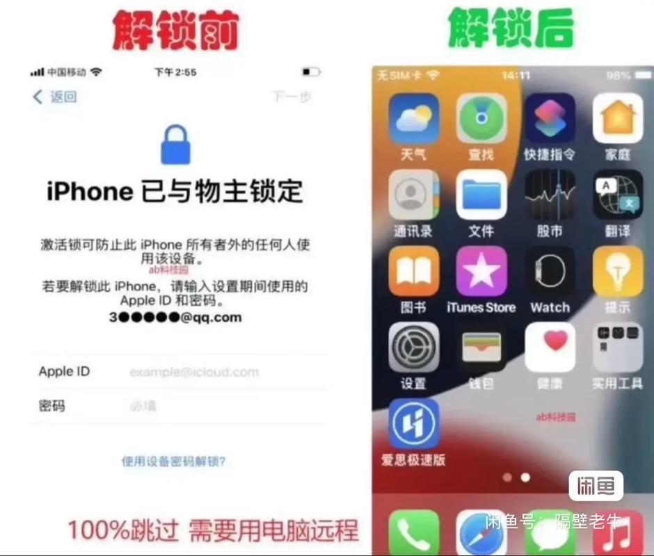 苹果手机id如何控制另外一台手机