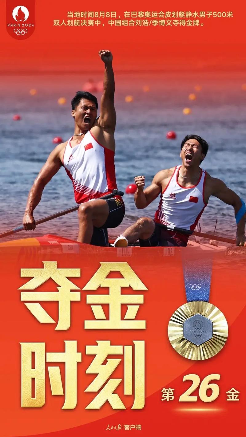 赛艇世锦赛中国选手连夺两金
