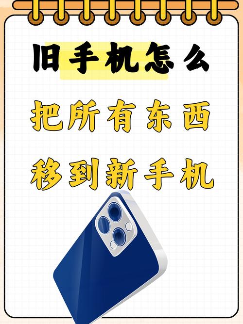 苹果旧手机app如何移到另外手机上