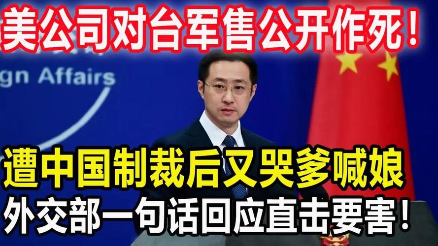 国防部回应美总统曾拒批准对台军援