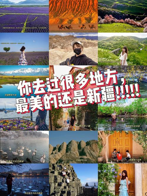 这是我们的新疆！