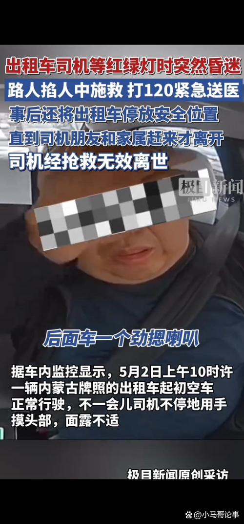 忍痛保16人安全的司机左眼保住了