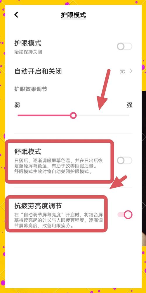 电脑护眼模式如何设置