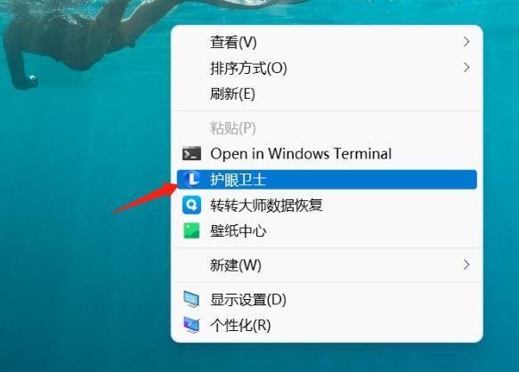 电脑护眼模式如何设置