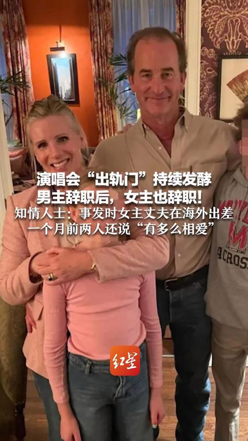 演唱会出轨门女主丈夫也被曝婚内出轨