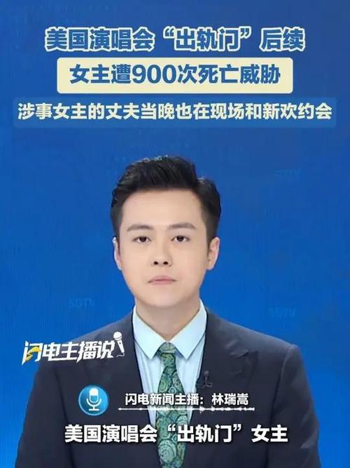 演唱会出轨门女主丈夫也被曝婚内出轨