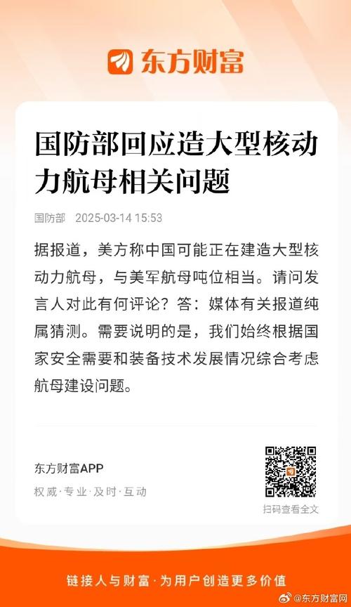 国防部回应中国核政策是否会改变