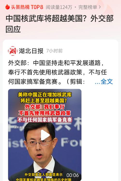 国防部回应中国核政策是否会改变