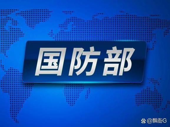 国防部回应中国核政策是否会改变