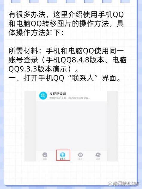 电脑上如何关联QQ？关联步骤是什么？