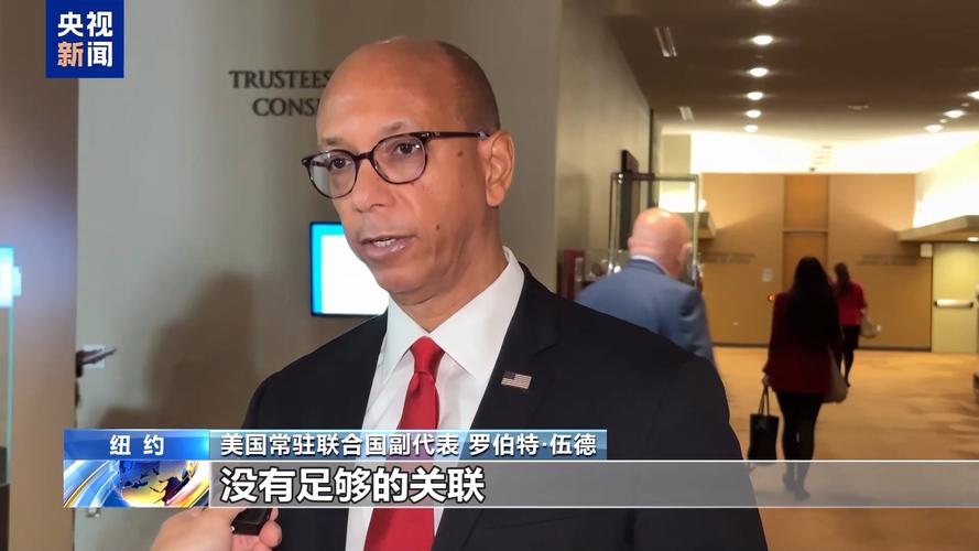 美国从联合国创立者变为“破坏者”