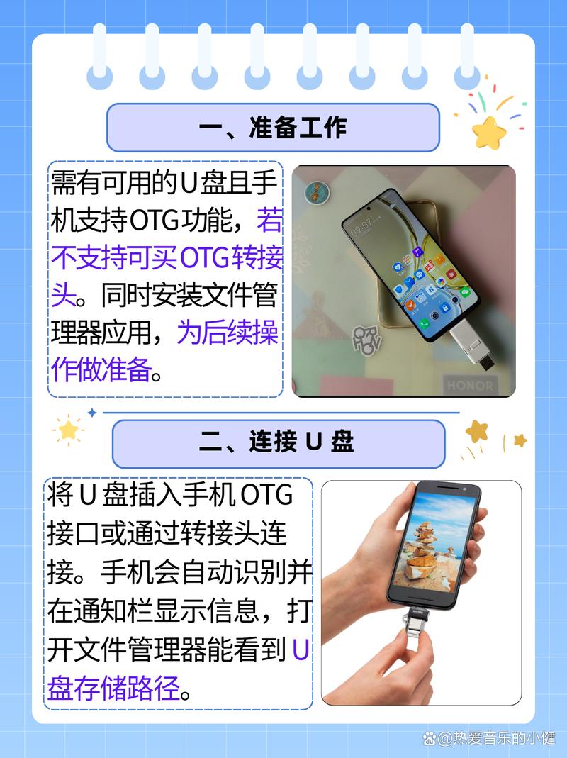 苹果手机歌曲如何下载到手机u盘