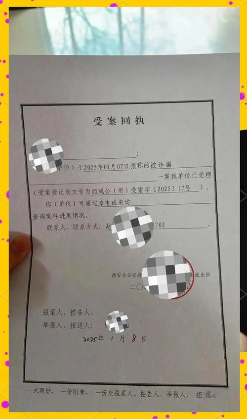 录取通知书有假？57个家庭被骗381万