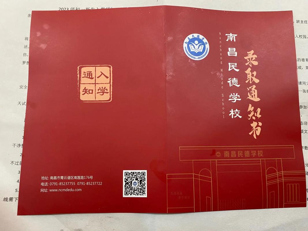 录取通知书有假？57个家庭被骗381万
