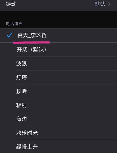 苹果手机如何将app导入手机铃声