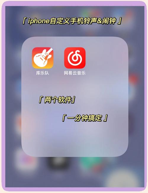 苹果手机如何将app导入手机铃声
