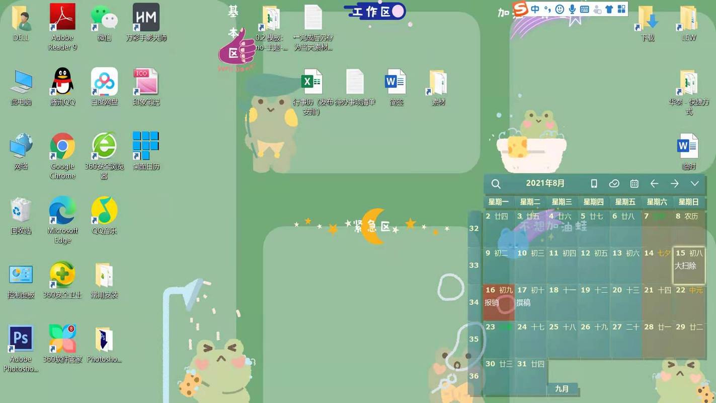 如何管理电脑桌面