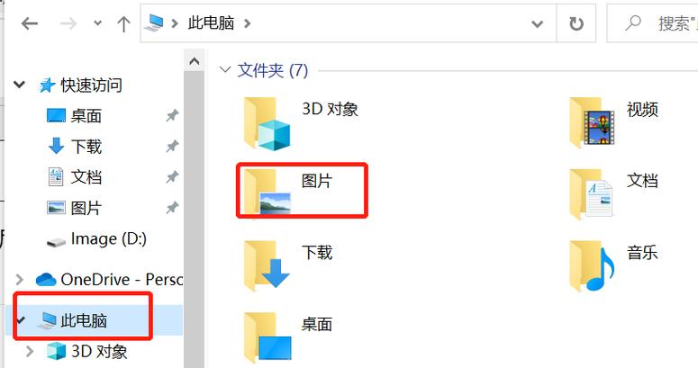 电脑截图如何保存图片