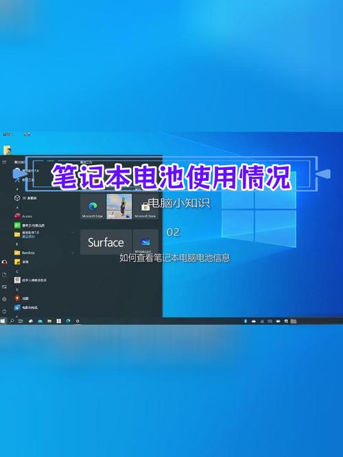 如何查看电脑的电池