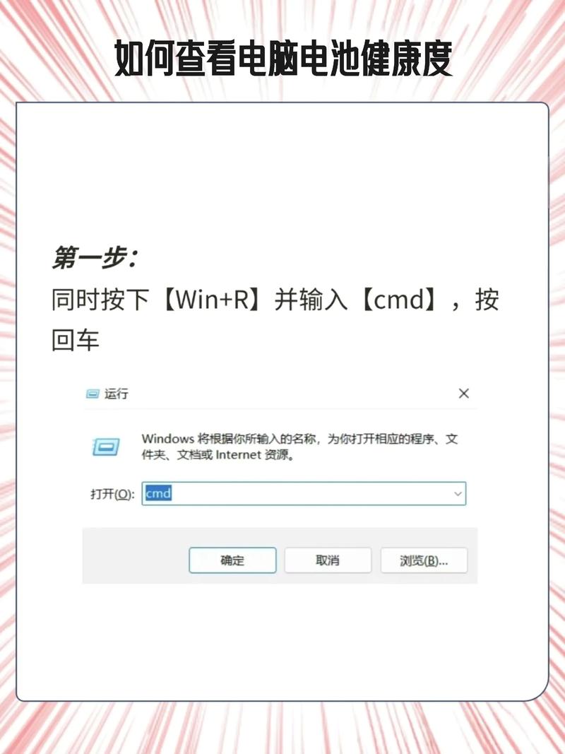 如何查看电脑的电池