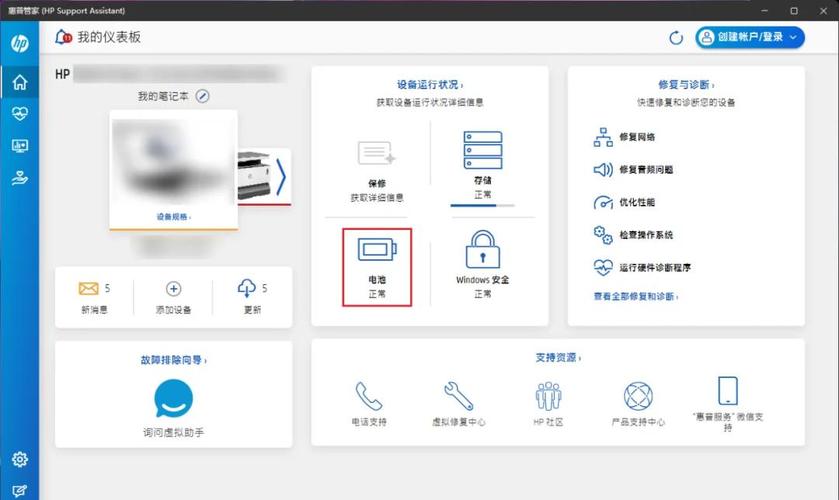 如何查看电脑的电池