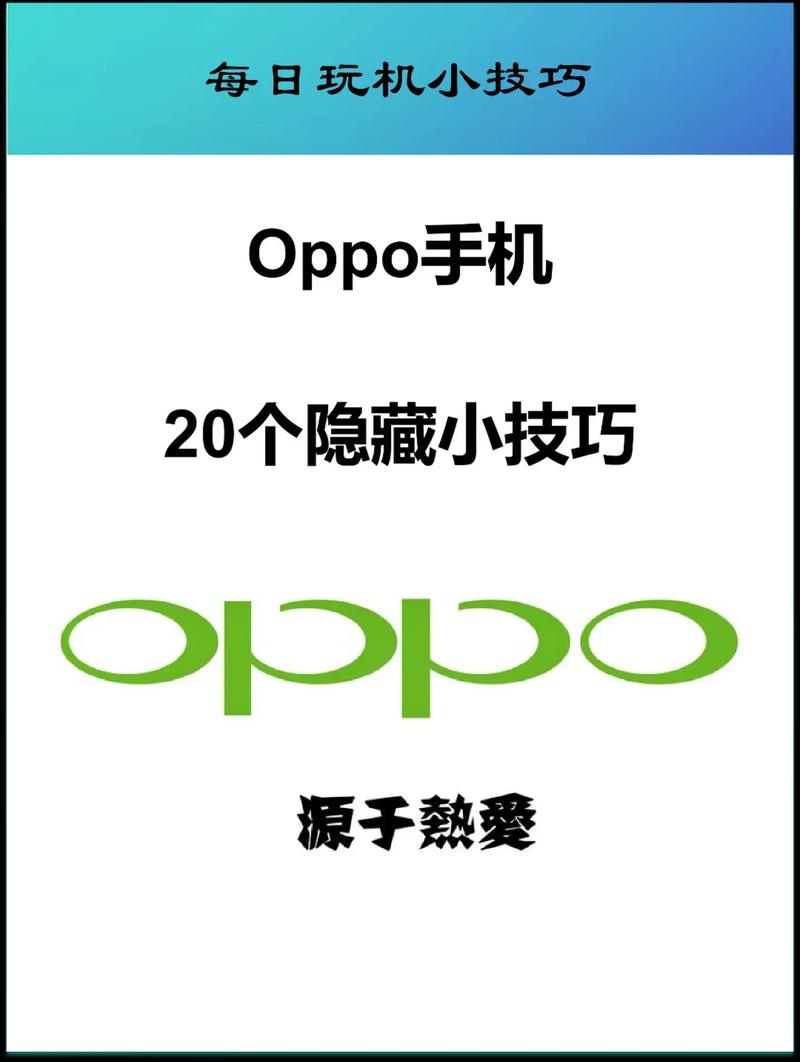 oppo手机如何可以和苹果手机一样