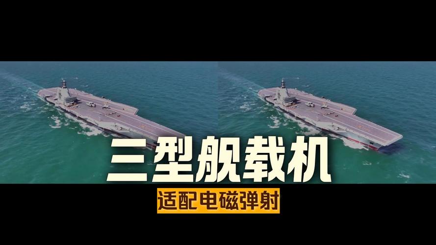 福建舰三型舰载机更多弹射画面公开