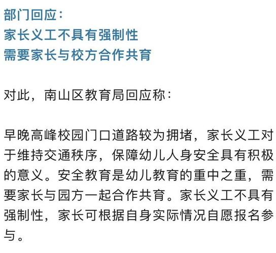 小学要求父母到校陪餐 教体局回应