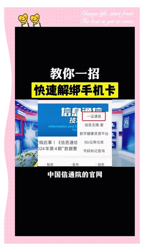 苹果手机上如何解绑wps手机号