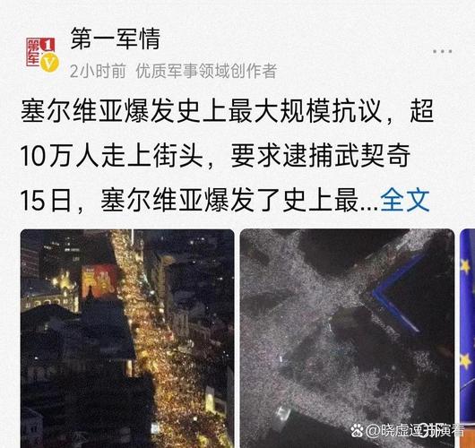 塞尔维亚愿为冲突各方提供对话之地