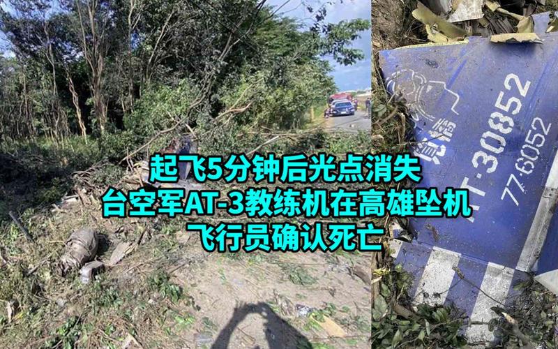 北大教授坠机身亡 学院官网变黑白