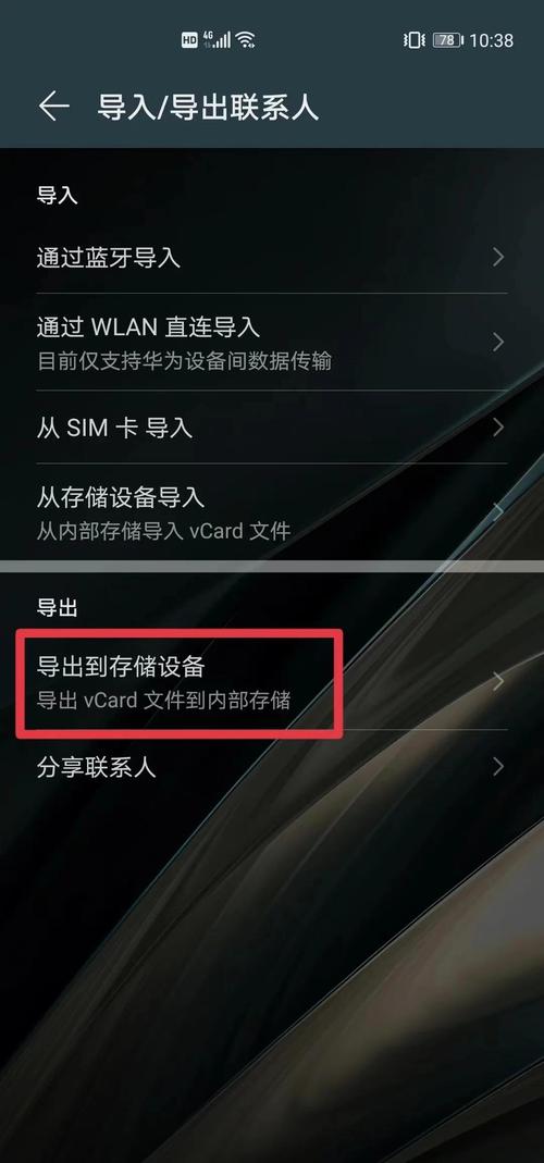 如何将安卓手机app导入苹果手机