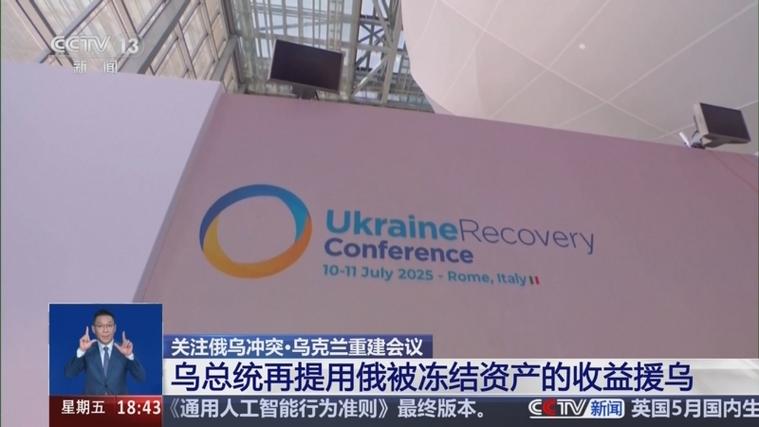 比利时首相：拒绝用被冻结俄资产援乌