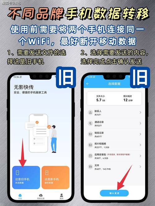 旧苹果手机的app如何转到新手机