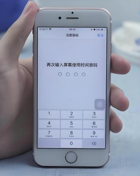 旧苹果手机的app如何转到新手机