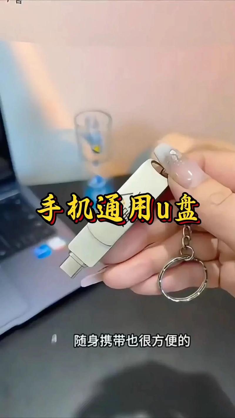 苹果手机专用u盘安卓手机如何下载