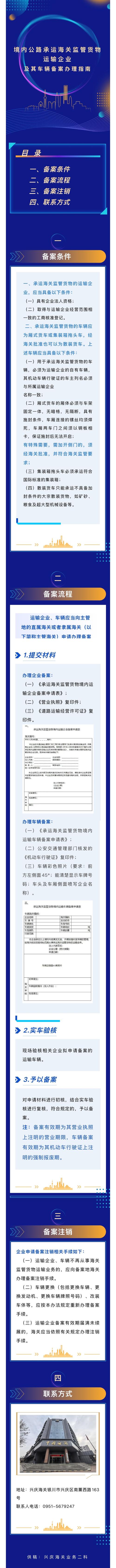 商务部：对电动车实施出口许可证管理