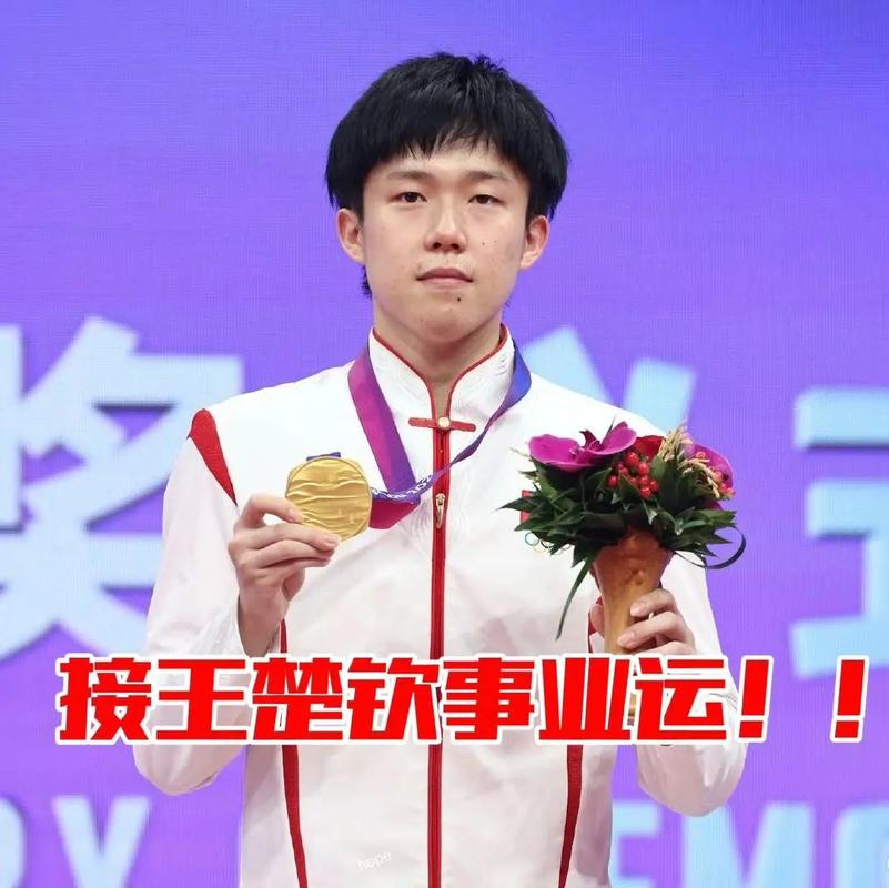 王楚钦回应回到北京参赛