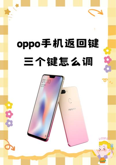 oppo手机如何像苹果手机一样呼叫